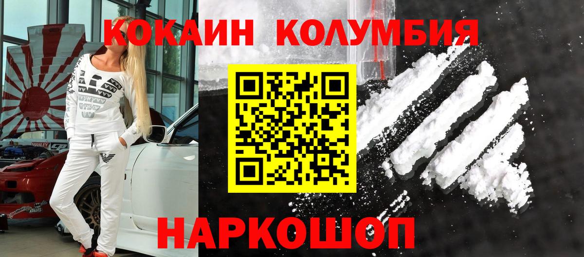 КОКАИН Боливия Лениногорск