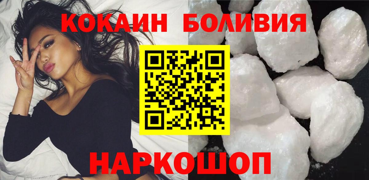 COCAIN  COCAIN 99%  Вход с VPN  Cocaine 97%  Лениногорск 