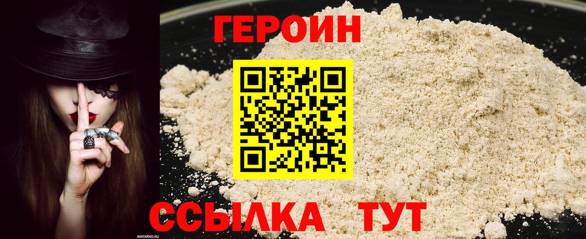 Лениногорск  Героин герыч  Вход с VPN 