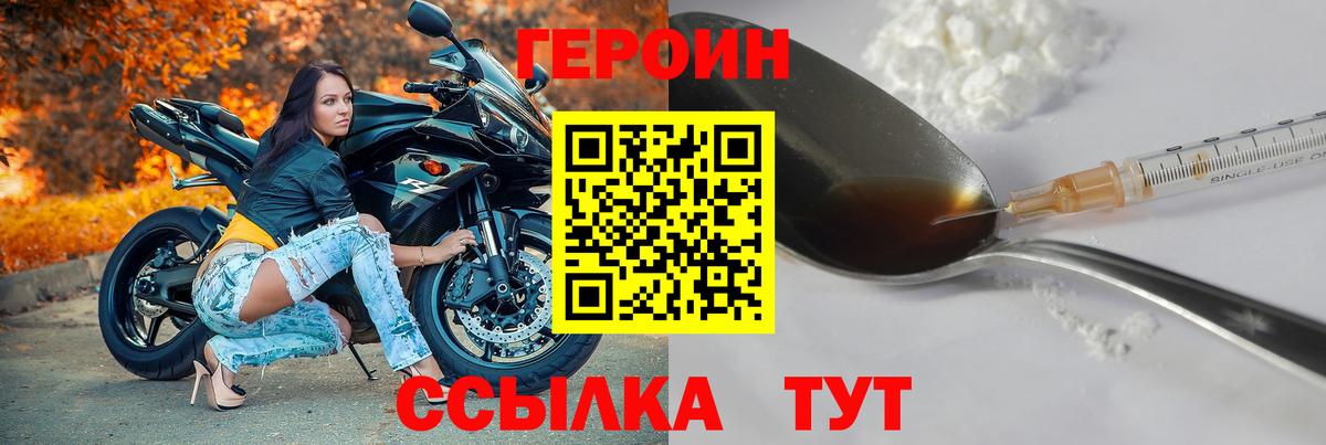 Героин гречка Лениногорск