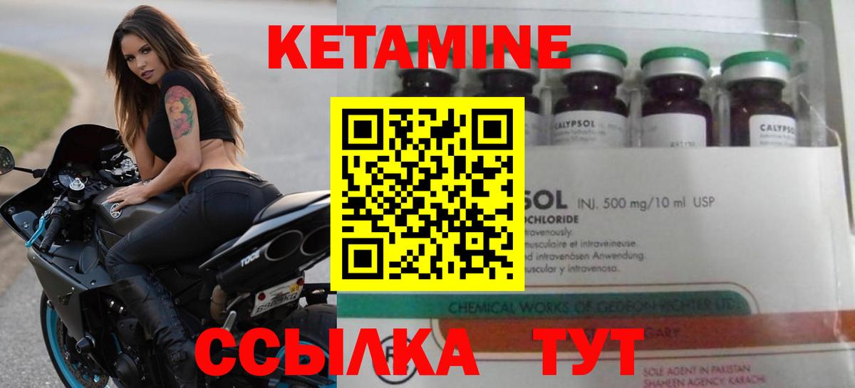 КЕТАМИН ketamine  Кетамин VHQ  Вход с VPN  Лениногорск 