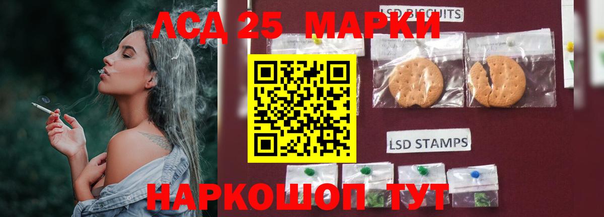 LSD-25 экстази ecstasy Лениногорск