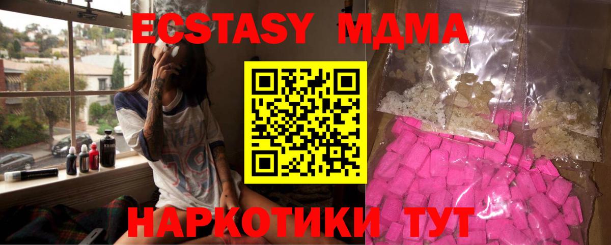 MDMA Molly  МДМА  Лениногорск  Вход с VPN 