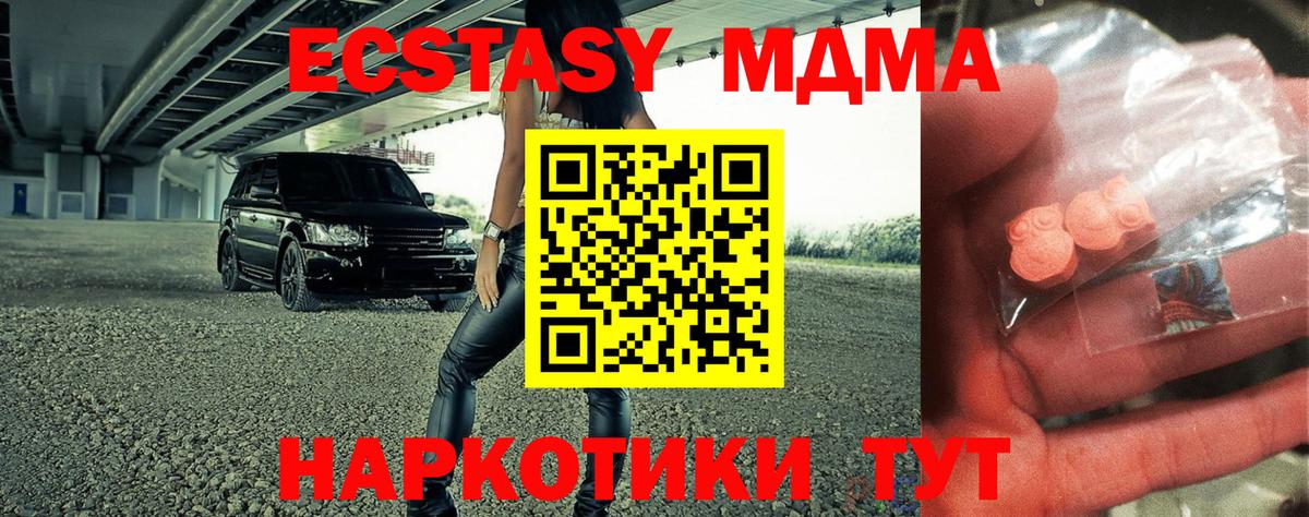 МДМА Molly Лениногорск