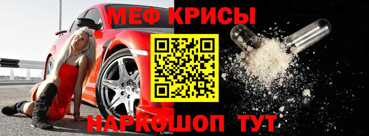 Меф  Лениногорск