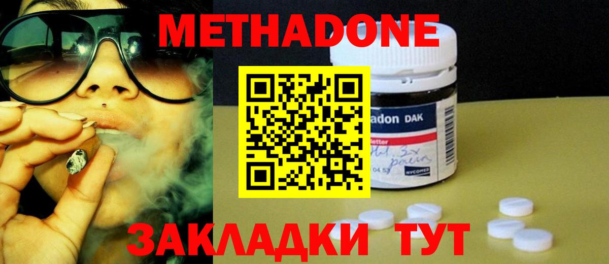 Лениногорск  Метадон белоснежный  Вход с VPN  МЕТАДОН methadone 