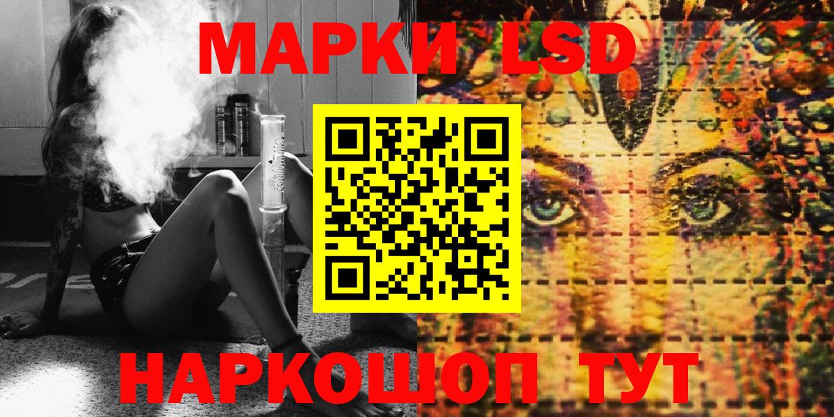 Марки 25I-NBOMe 1500мкг  Марки 25I-NBOMe 1500мкг  Лениногорск  Вход с VPN 